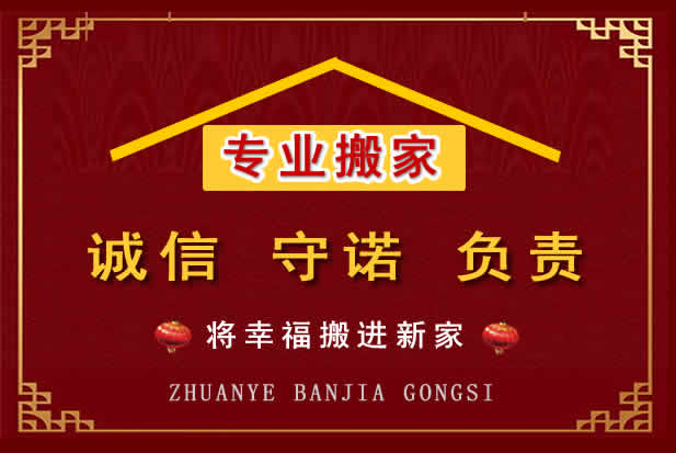 颍州搬家电话