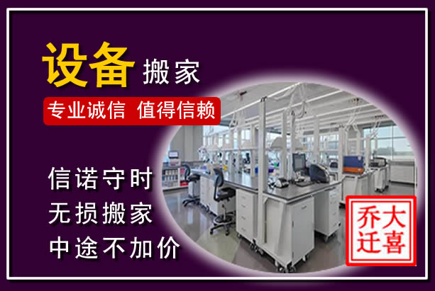 颍州仪器设备搬运